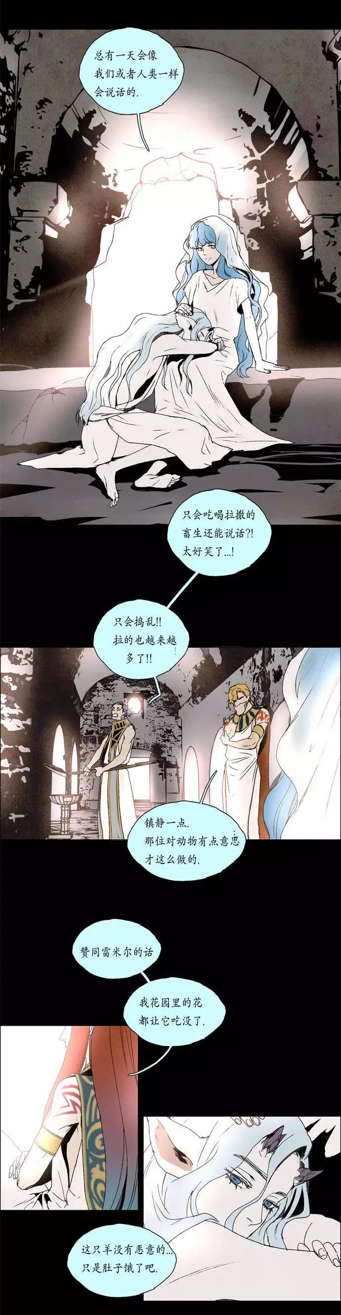 《Lessa》02部24 第22页