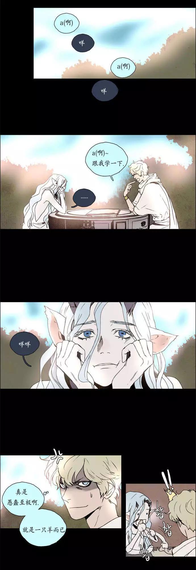 《Lessa》02部24 第25页