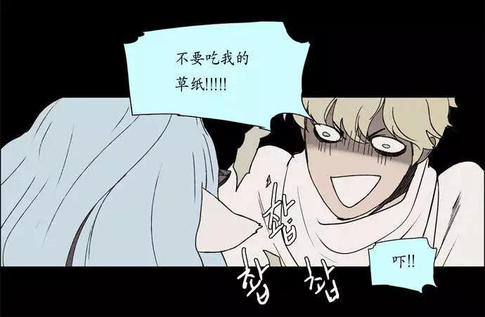 《Lessa》02部24 第26页