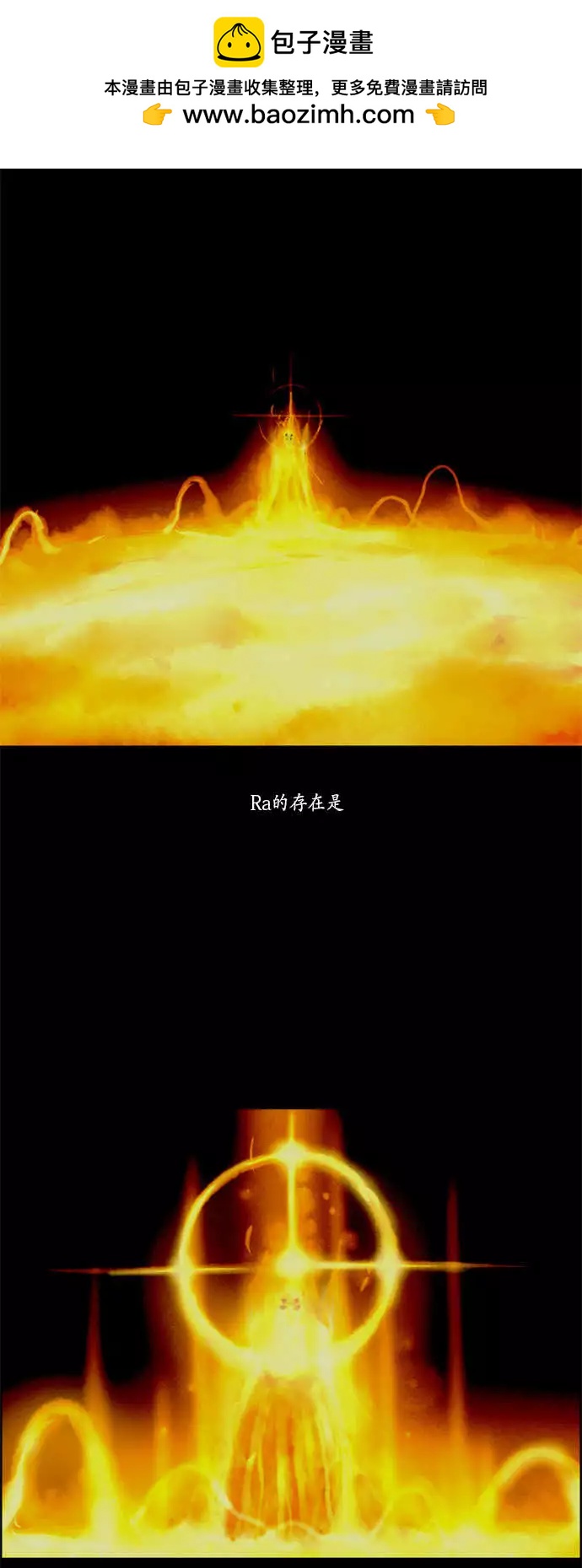 《Lessa》02部24 第2页