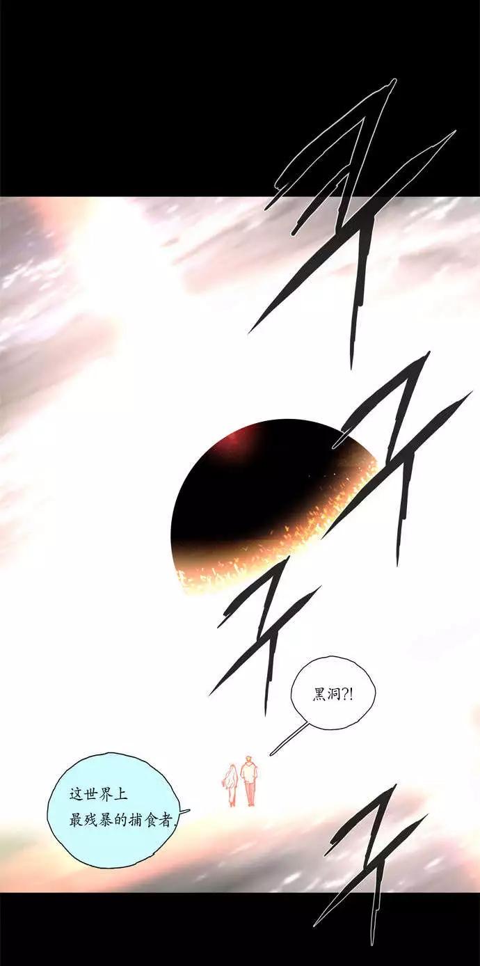 《Lessa》02部24 第5页