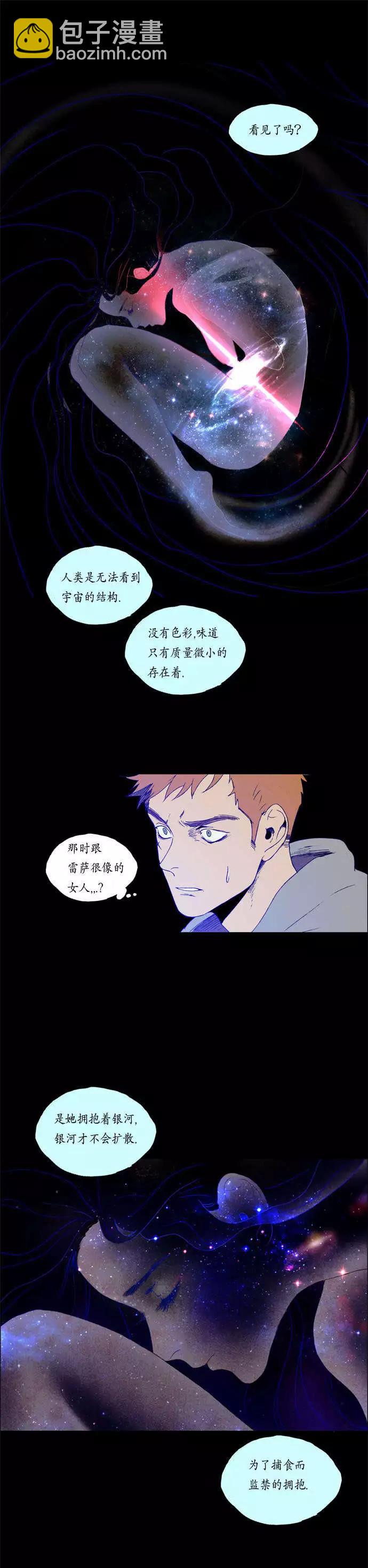 《Lessa》02部24 第6页