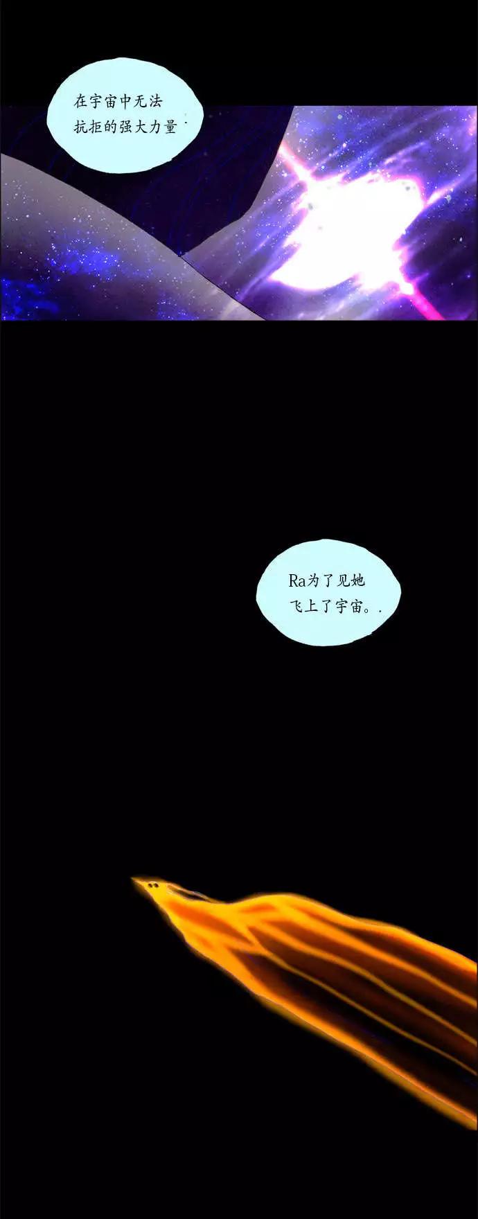 《Lessa》02部24 第7页