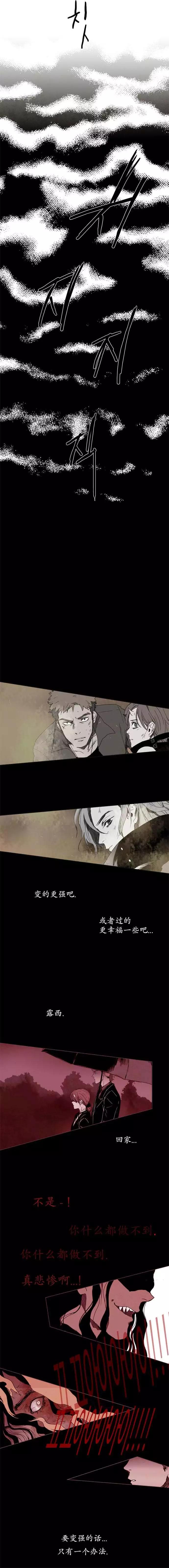 《Lessa》02部21 第1页