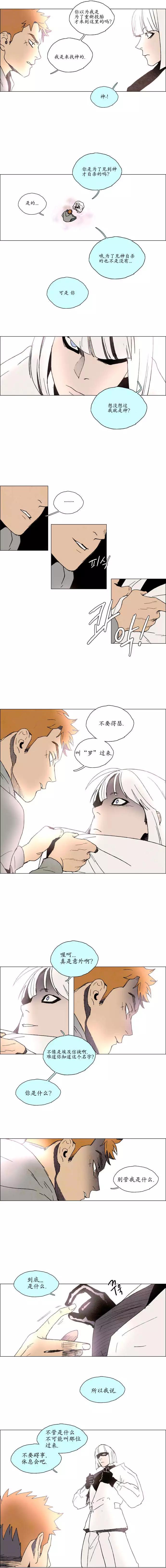 《Lessa》02部21 第5页