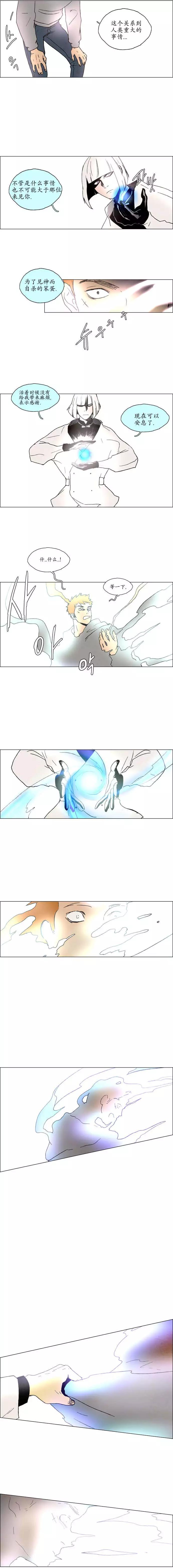 《Lessa》02部21 第6页