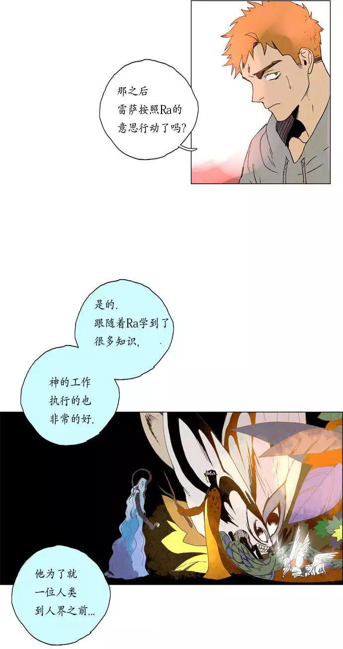 《Lessa》02部25 第10页