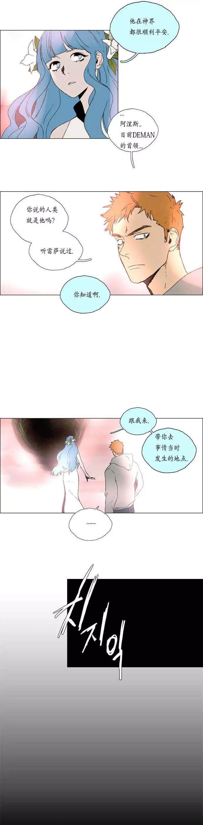《Lessa》02部25 第11页