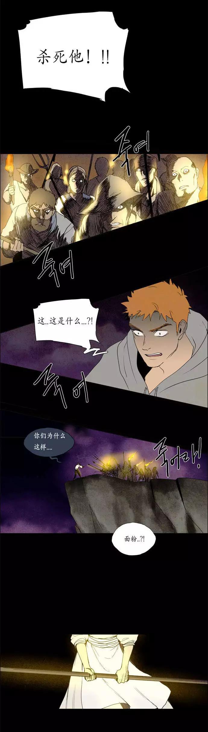 《Lessa》02部25 第13页