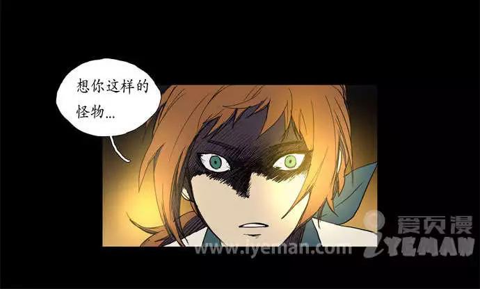 《Lessa》02部25 第14页