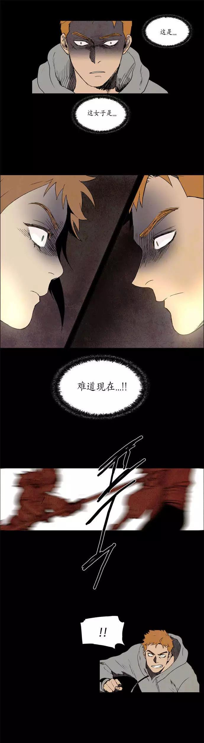 《Lessa》02部25 第15页
