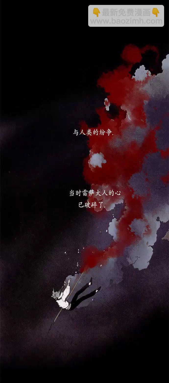 《Lessa》02部25 第16页