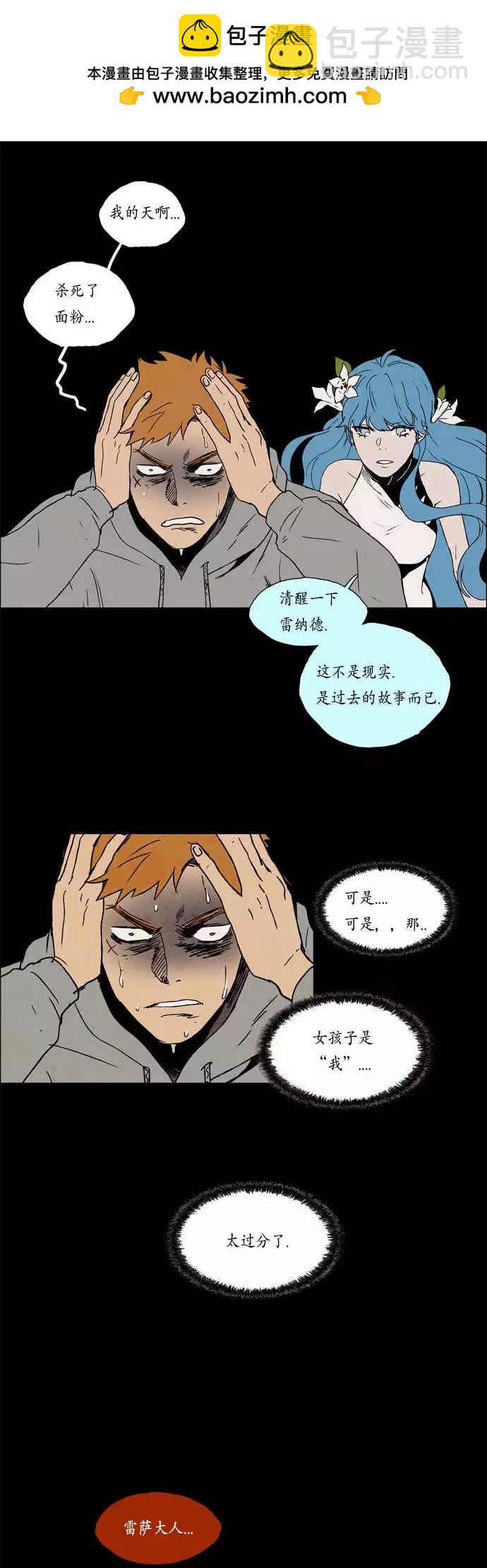 《Lessa》02部25 第17页