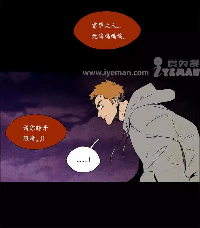 《Lessa》02部25 第18页