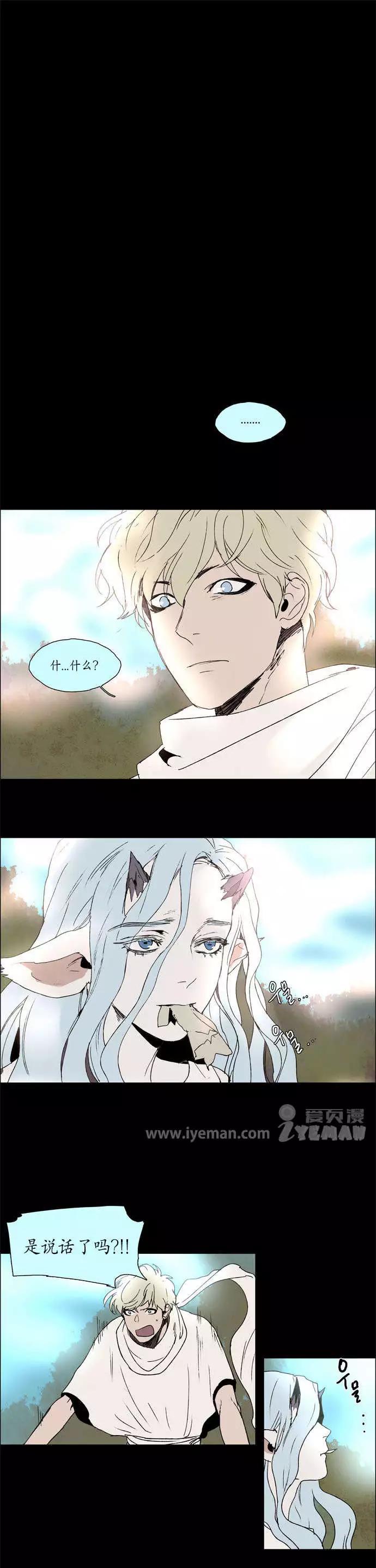 《Lessa》02部25 第1页