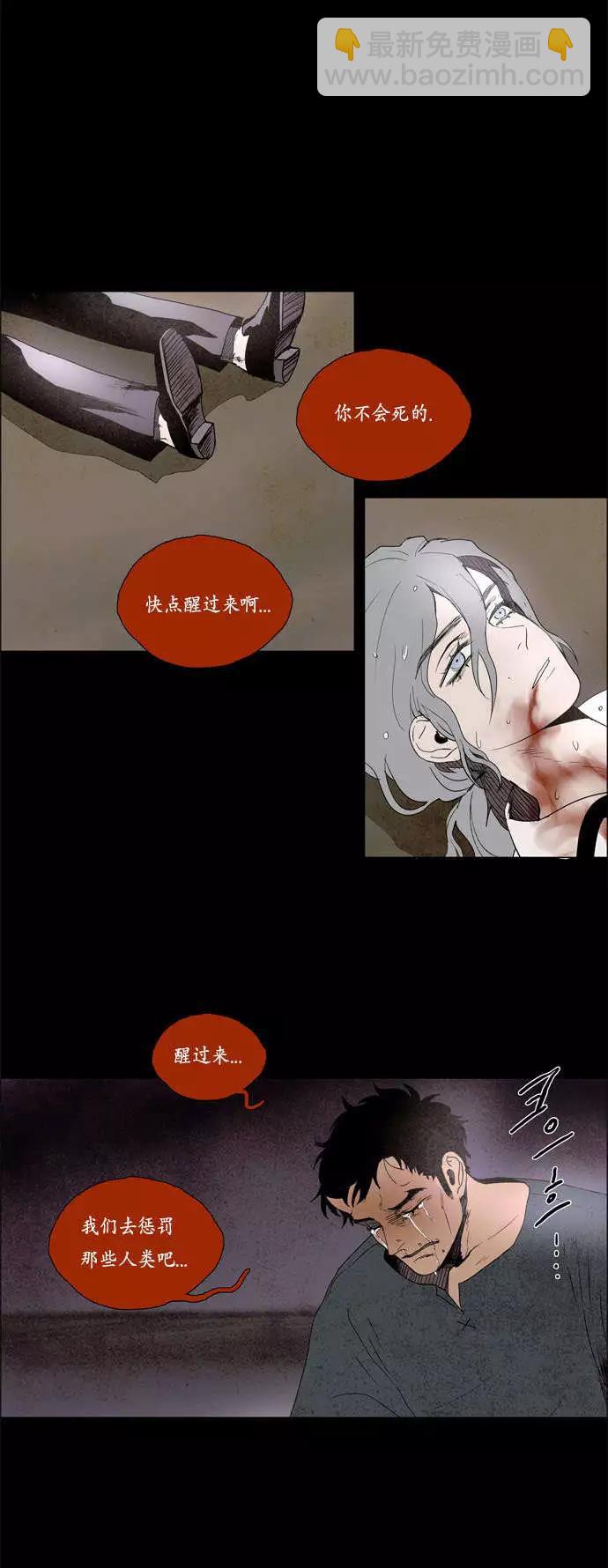 《Lessa》02部25 第20页