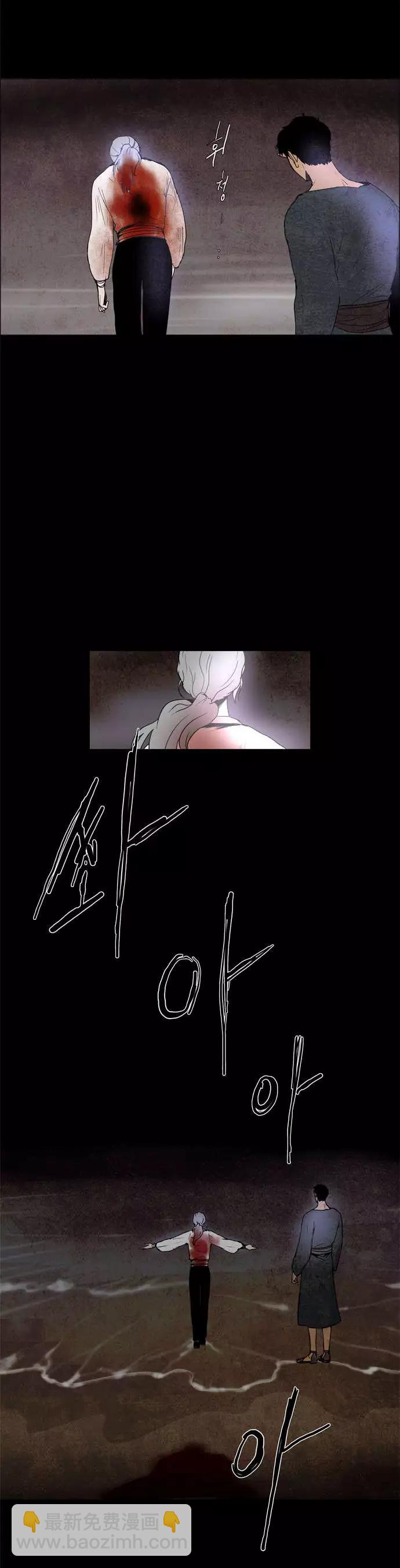 《Lessa》02部25 第24页