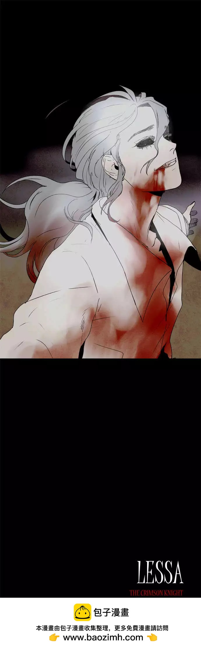 《Lessa》02部25 第26页