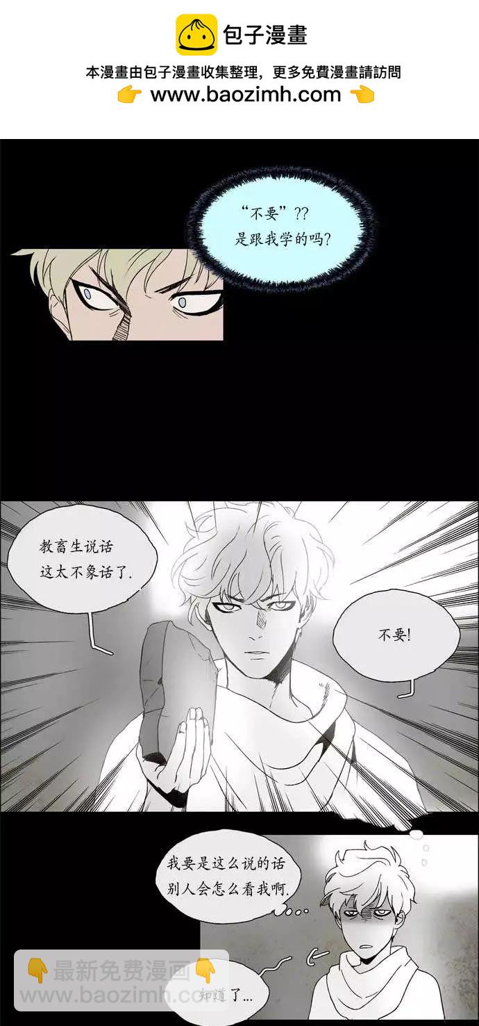 《Lessa》02部25 第2页
