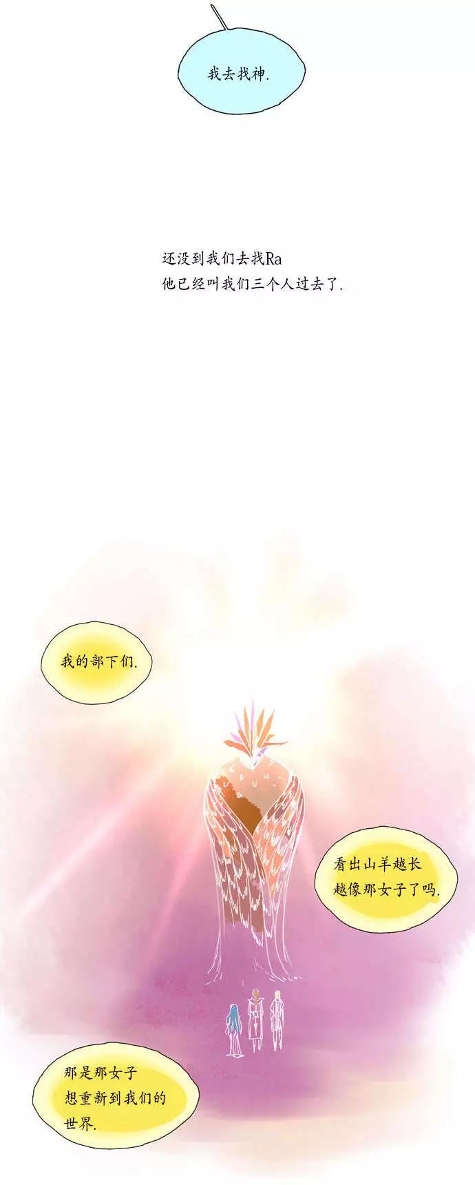 《Lessa》02部25 第5页