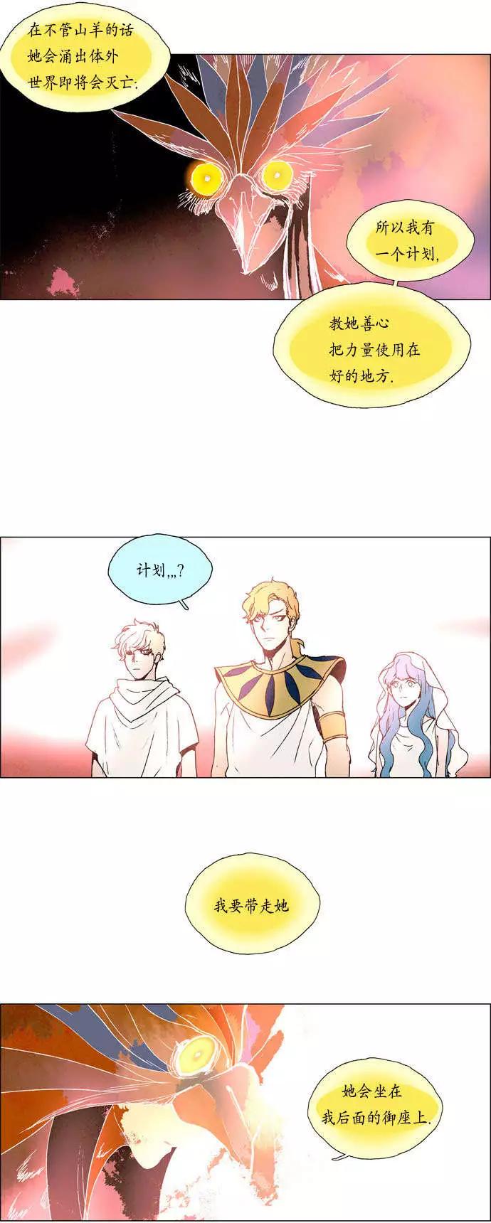 《Lessa》02部25 第6页