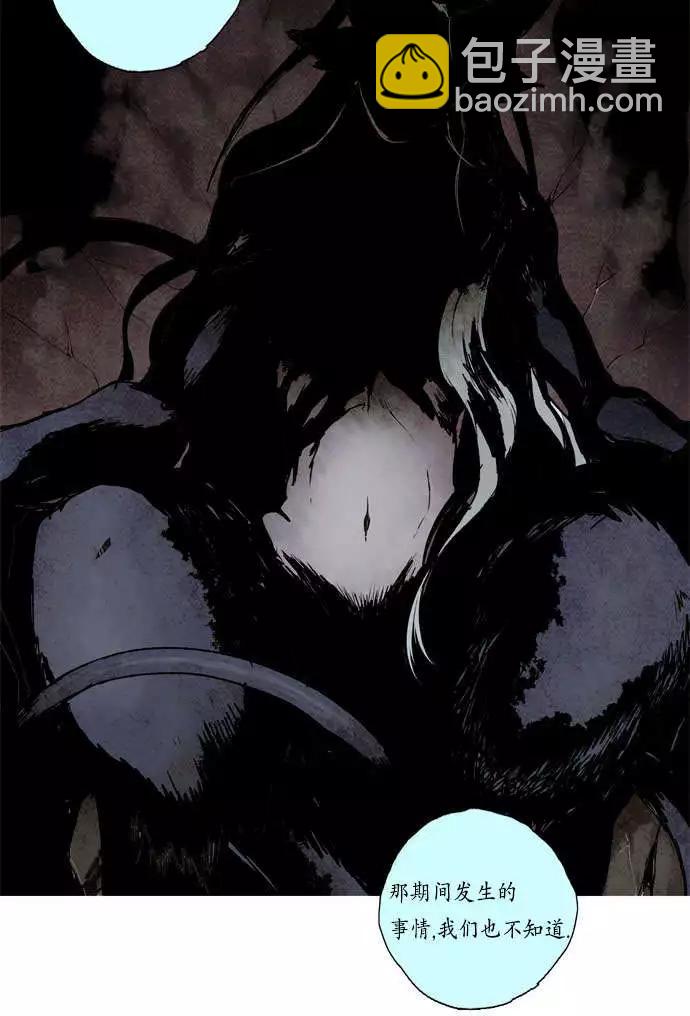 《Lessa》02部25 第9页