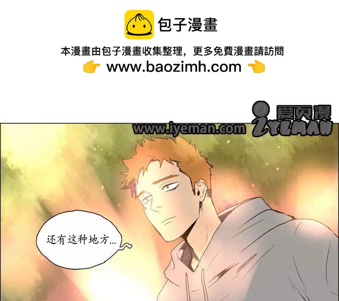 《Lessa》02部23 第11页