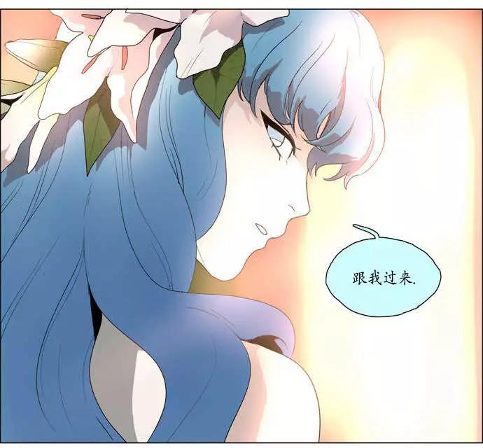 《Lessa》02部23 第16页