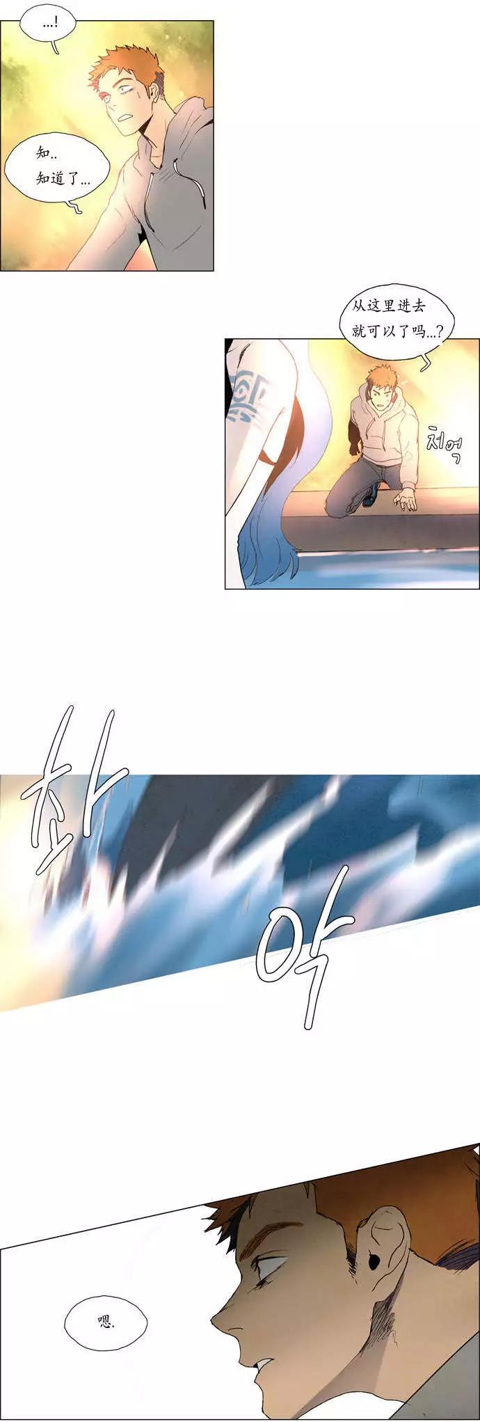 《Lessa》02部23 第17页