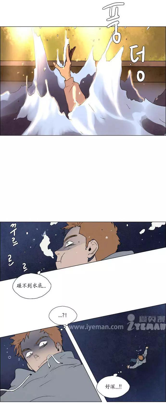 《Lessa》02部23 第18页