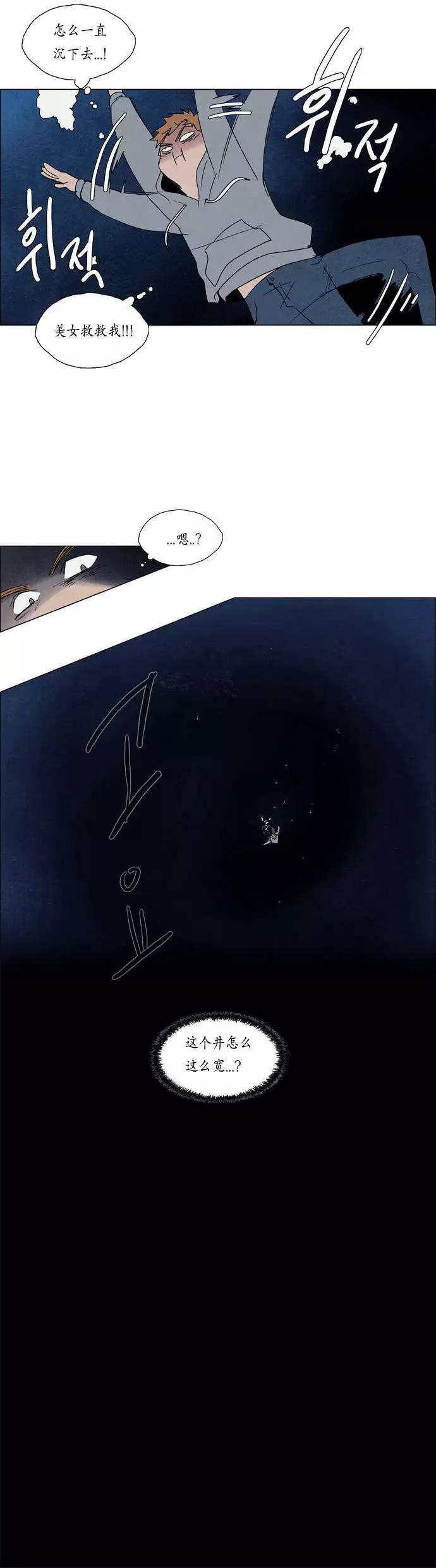 《Lessa》02部23 第19页