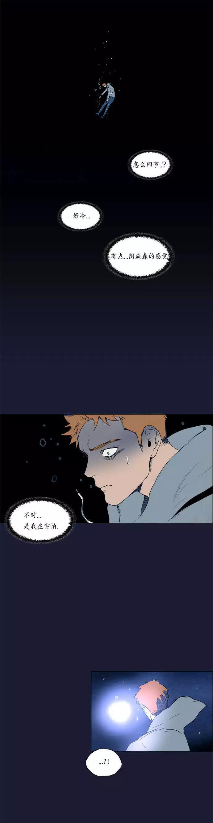 《Lessa》02部23 第20页
