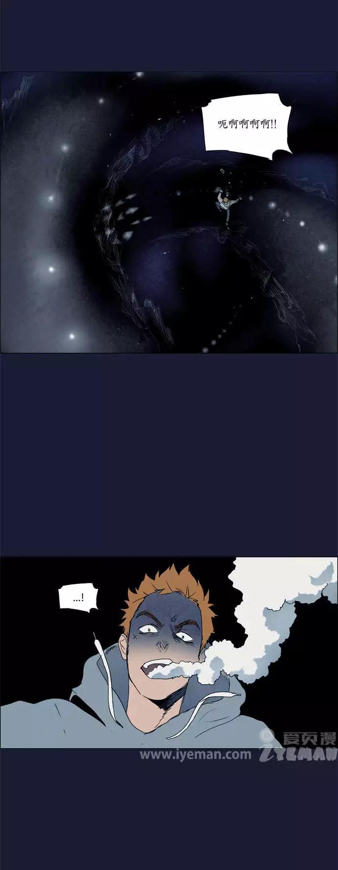 《Lessa》02部23 第21页