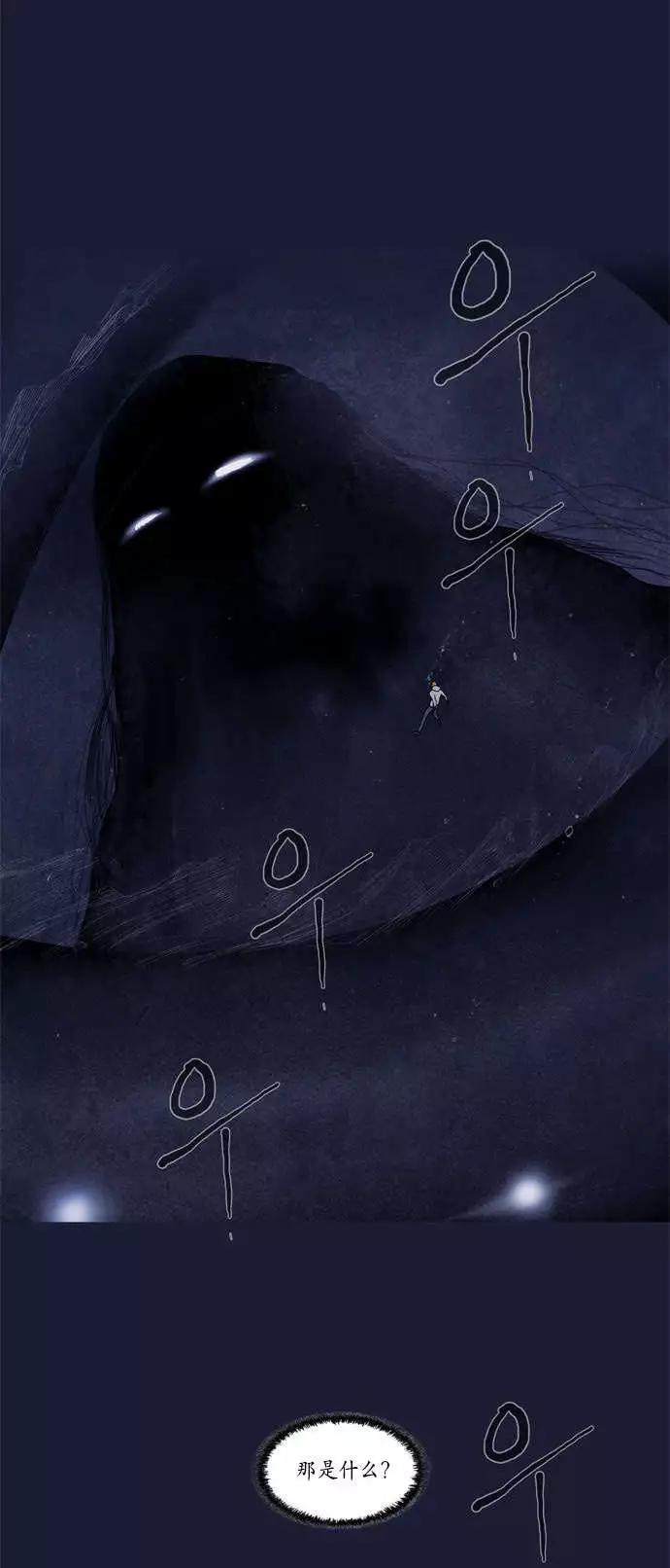 《Lessa》02部23 第22页