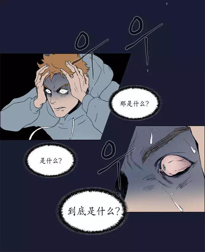 《Lessa》02部23 第23页