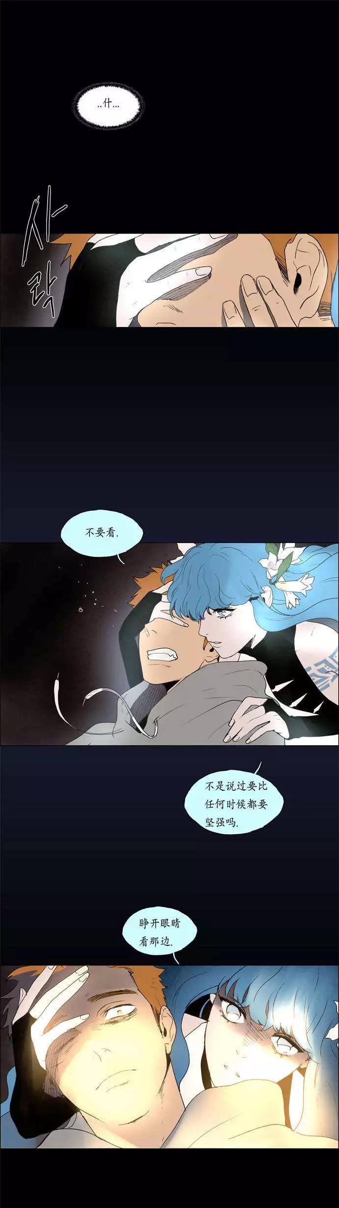 《Lessa》02部23 第24页
