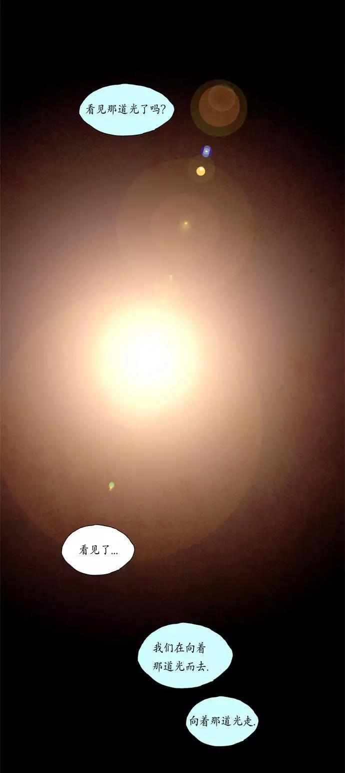 《Lessa》02部23 第25页