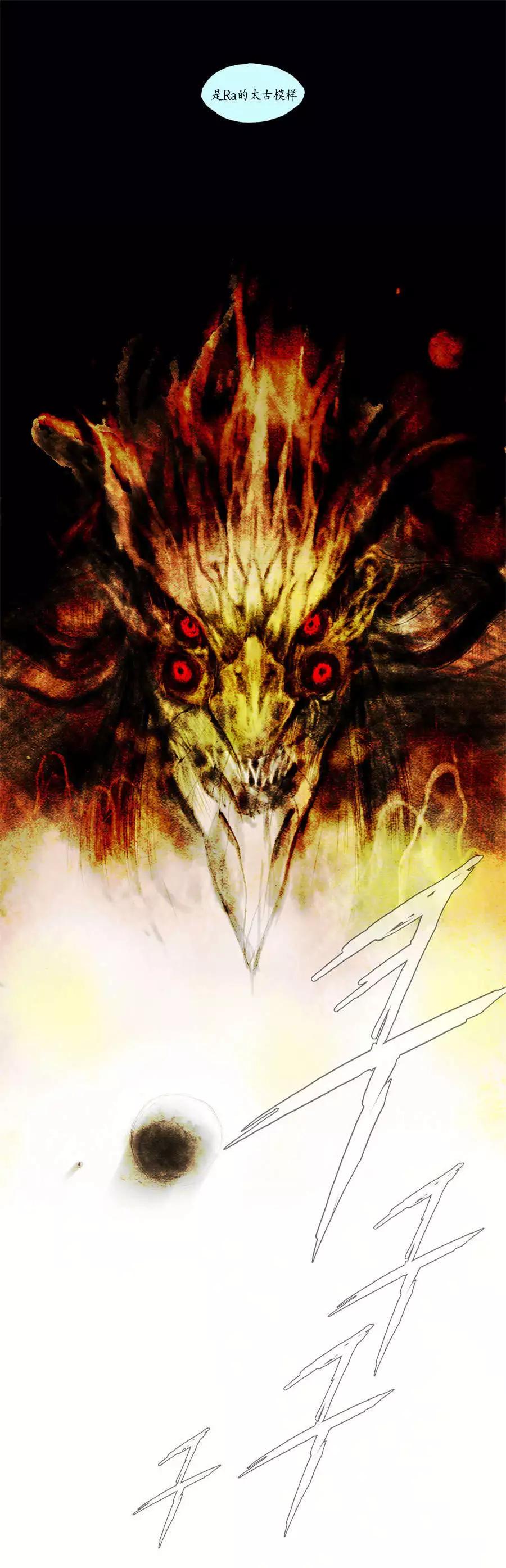 《Lessa》02部23 第27页