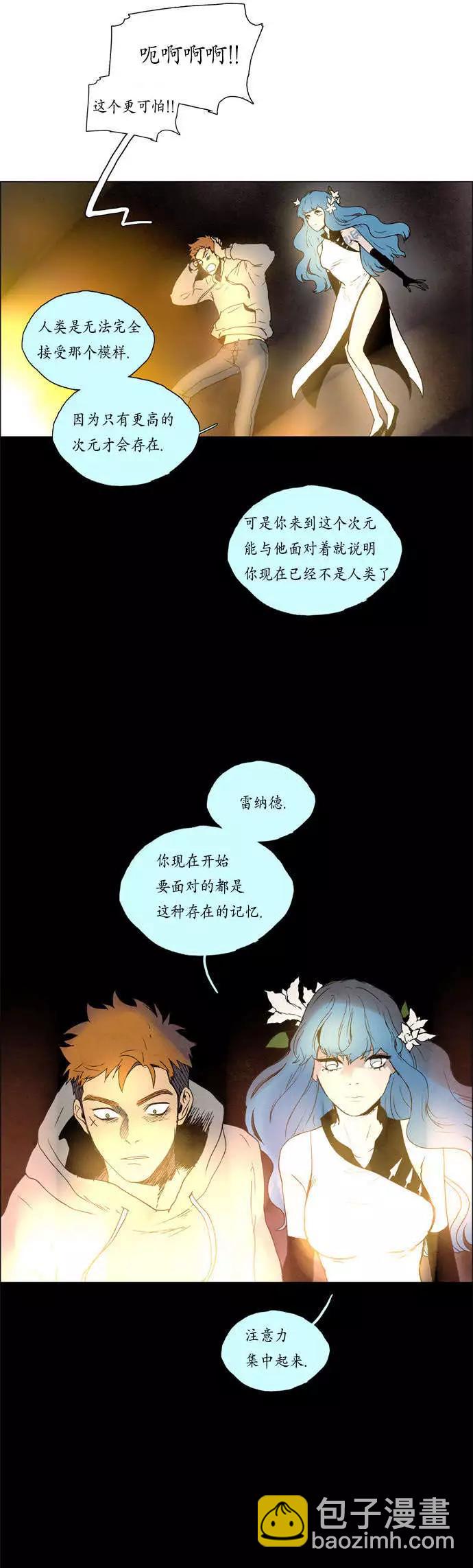 《Lessa》02部23 第28页