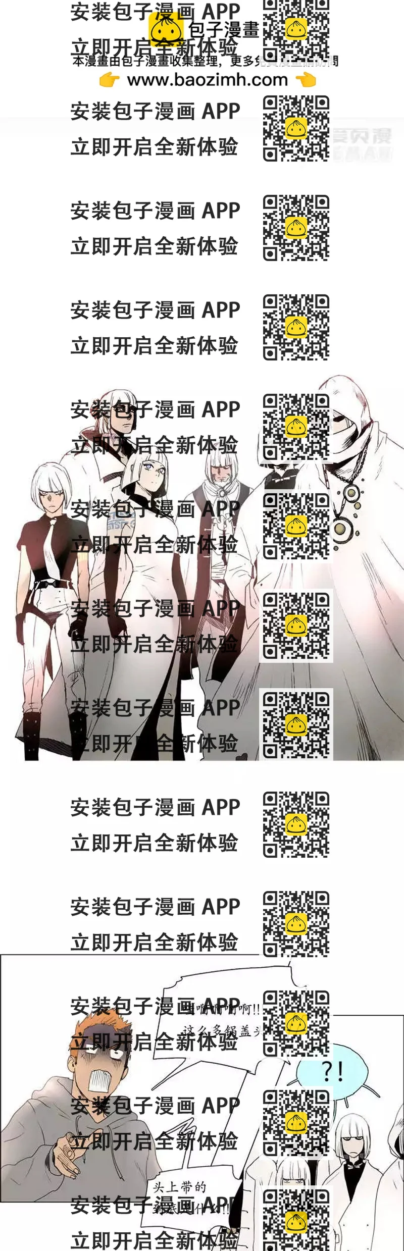 《Lessa》02部23 第2页
