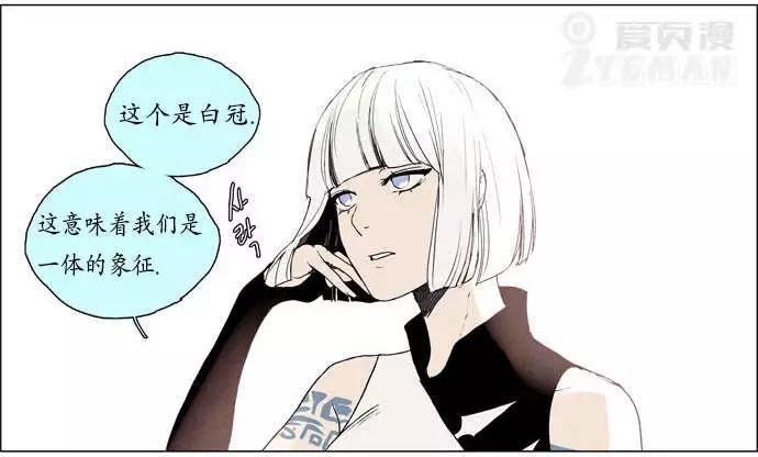 《Lessa》02部23 第3页