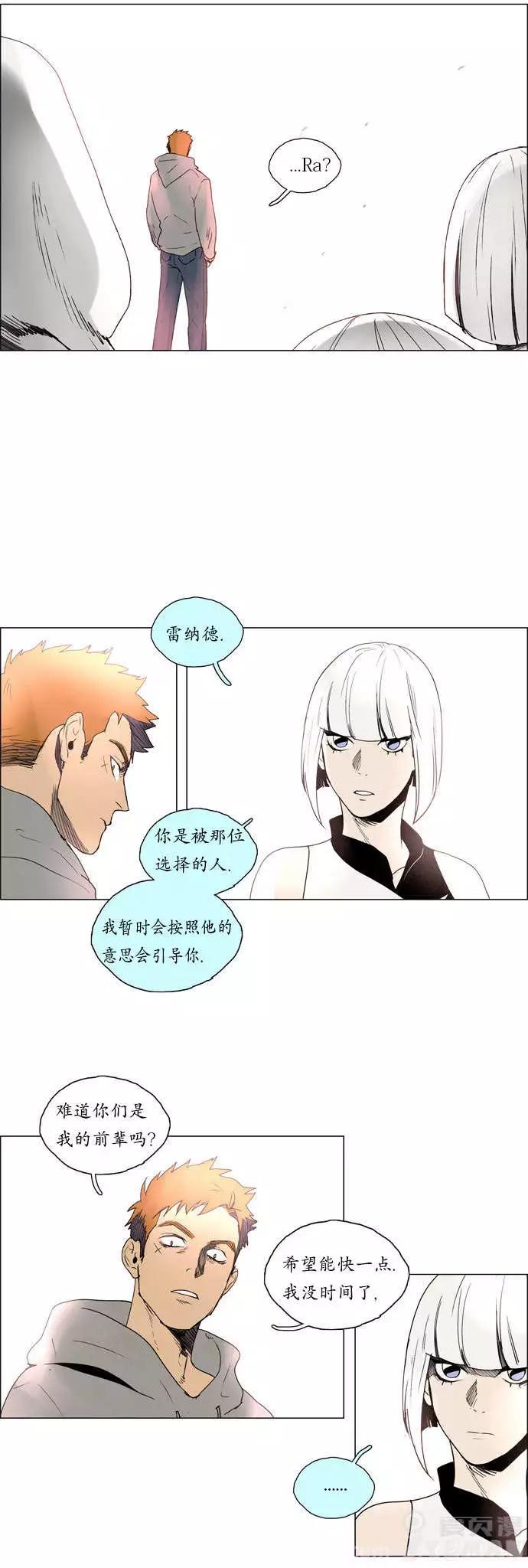 《Lessa》02部23 第5页