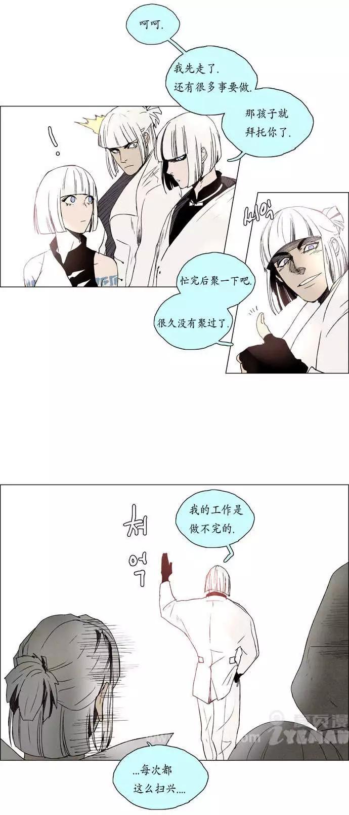 《Lessa》02部23 第6页