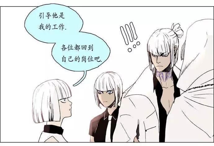 《Lessa》02部23 第7页