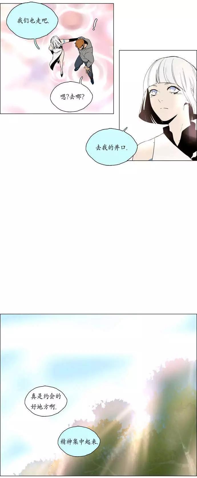 《Lessa》02部23 第9页