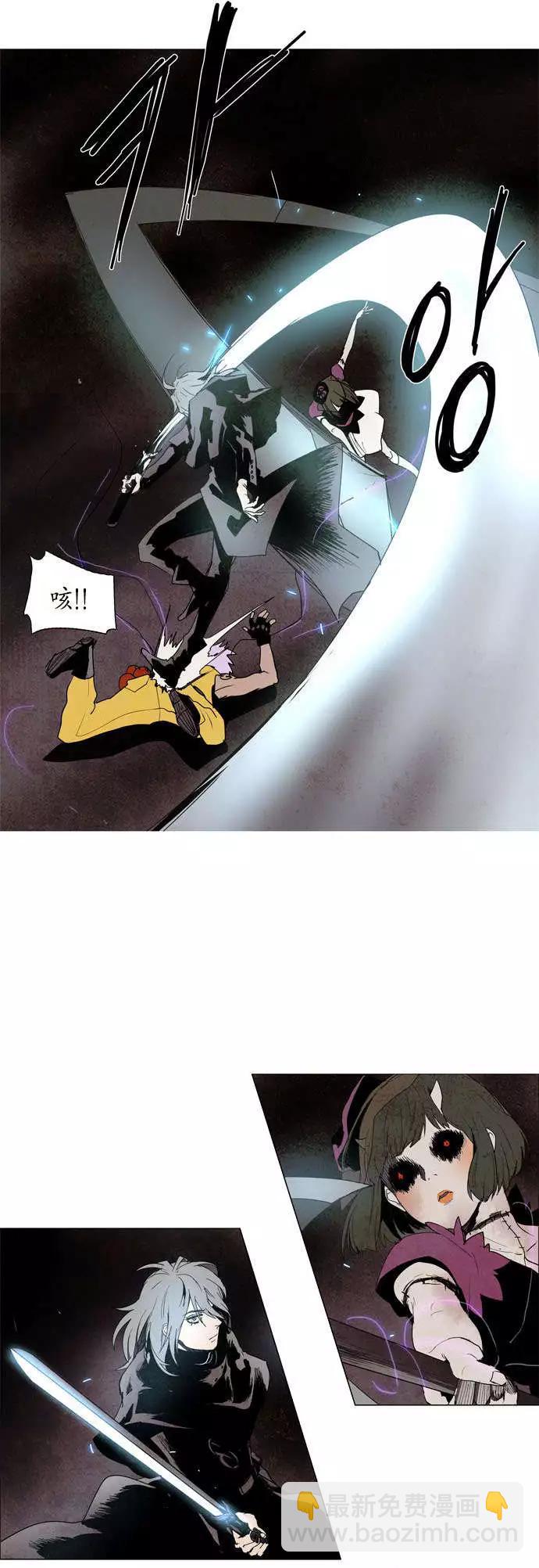 《Lessa》02部29 第11页