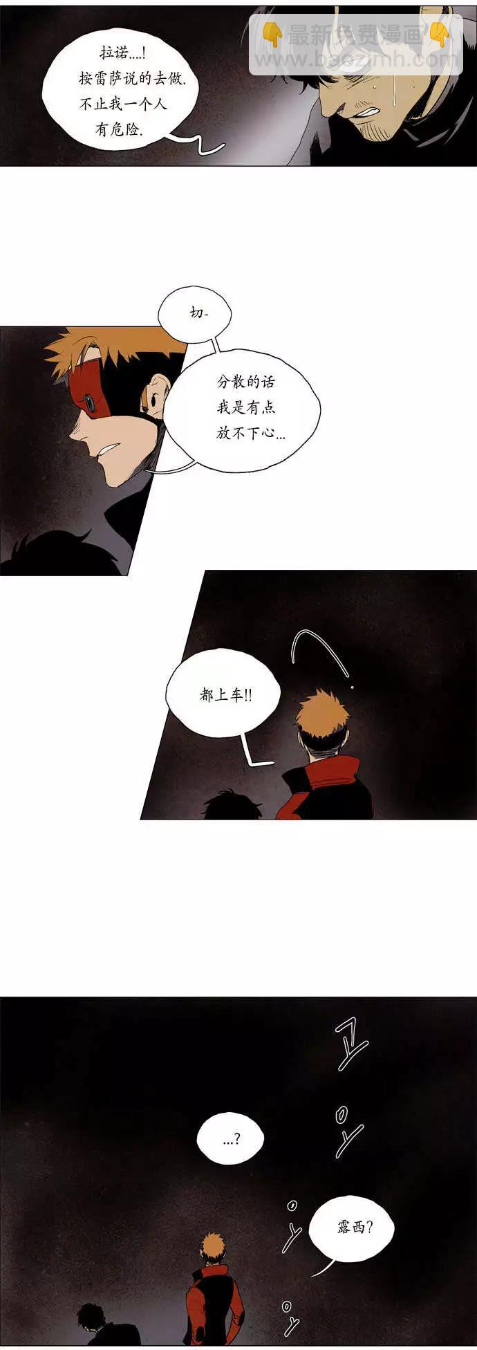《Lessa》02部29 第13页