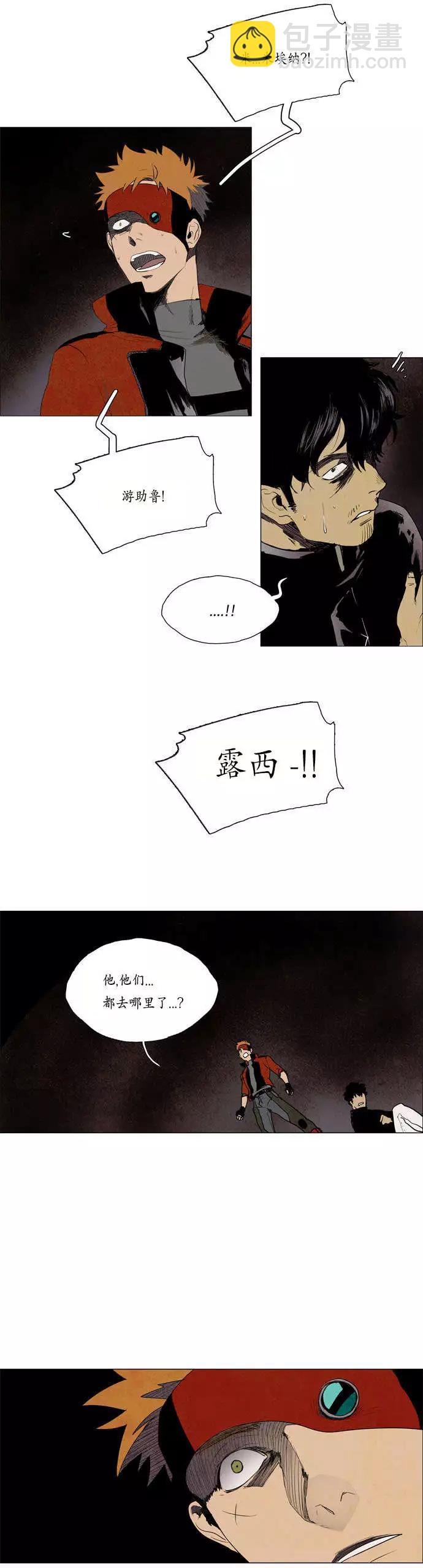 《Lessa》02部29 第14页