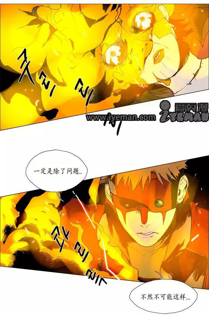 《Lessa》02部29 第17页