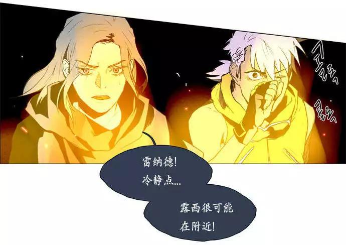 《Lessa》02部29 第18页